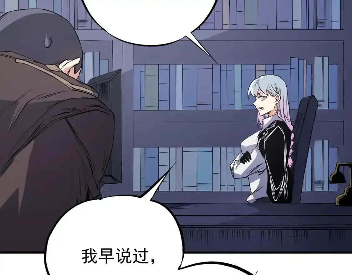 第97话 前线危机，早已埋下的底牌 第39页
