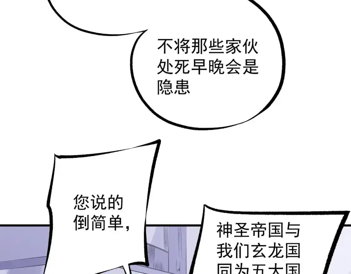 第97话 前线危机，早已埋下的底牌 第40页