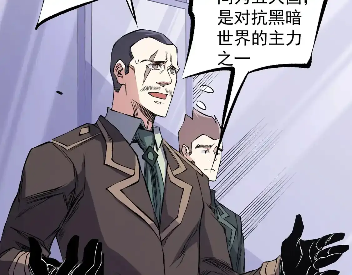 第97话 前线危机，早已埋下的底牌 第41页