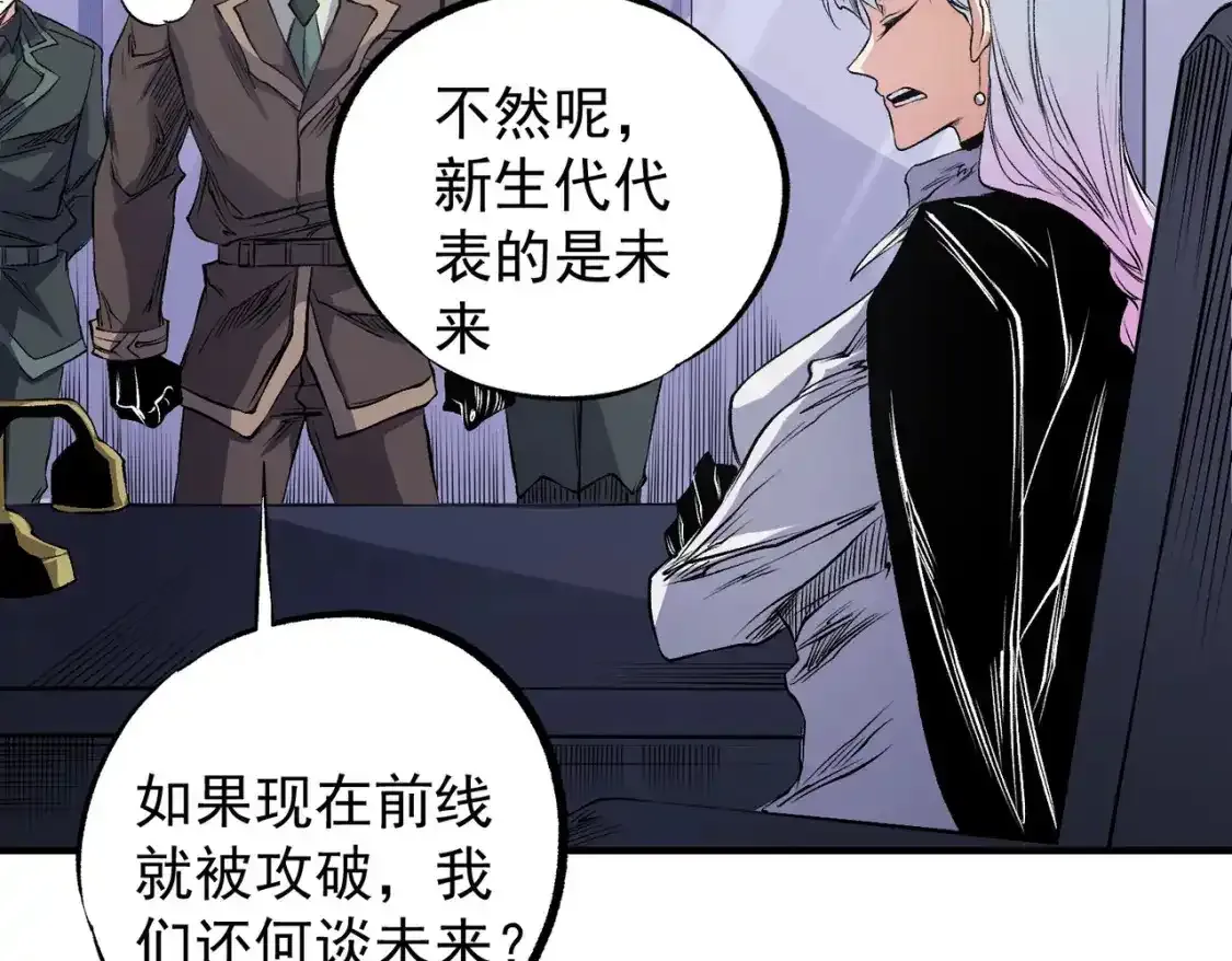 第97话 前线危机，早已埋下的底牌 第45页