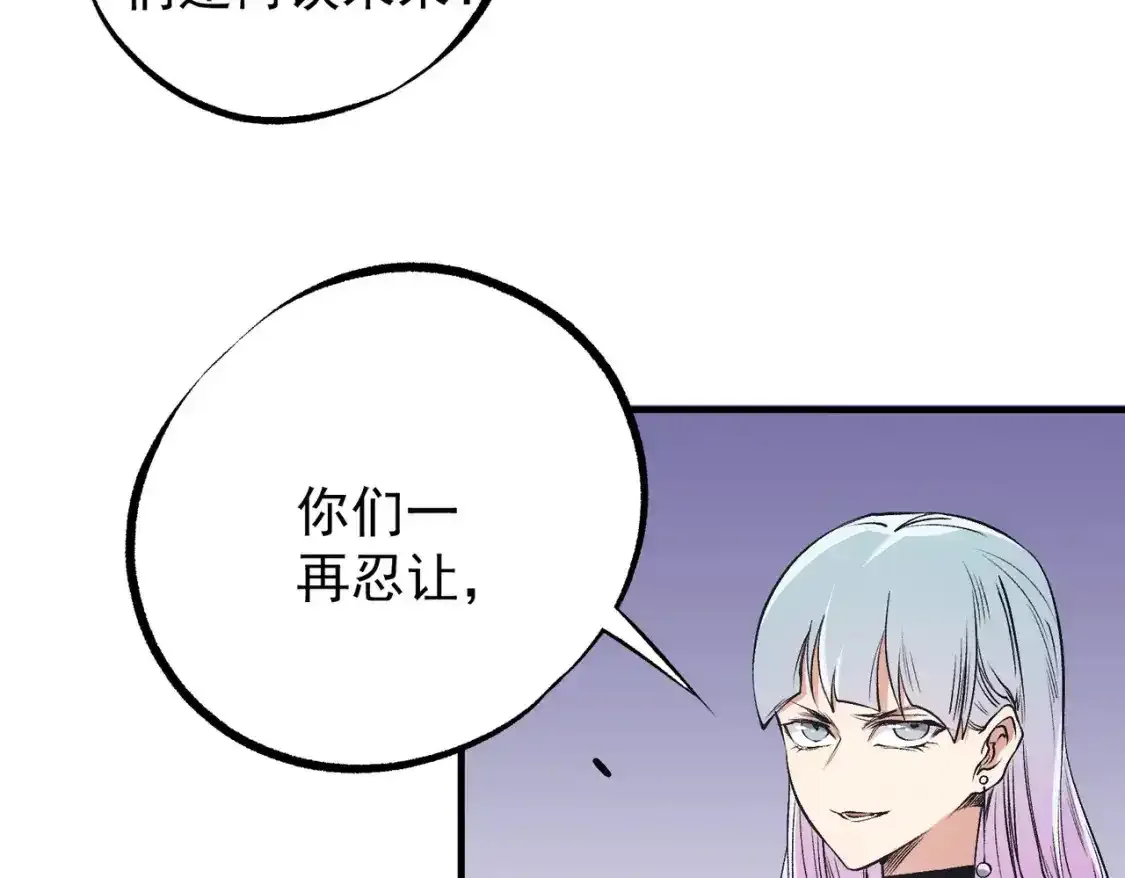 第97话 前线危机，早已埋下的底牌 第46页