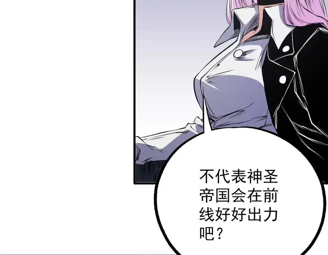 第97话 前线危机，早已埋下的底牌 第47页