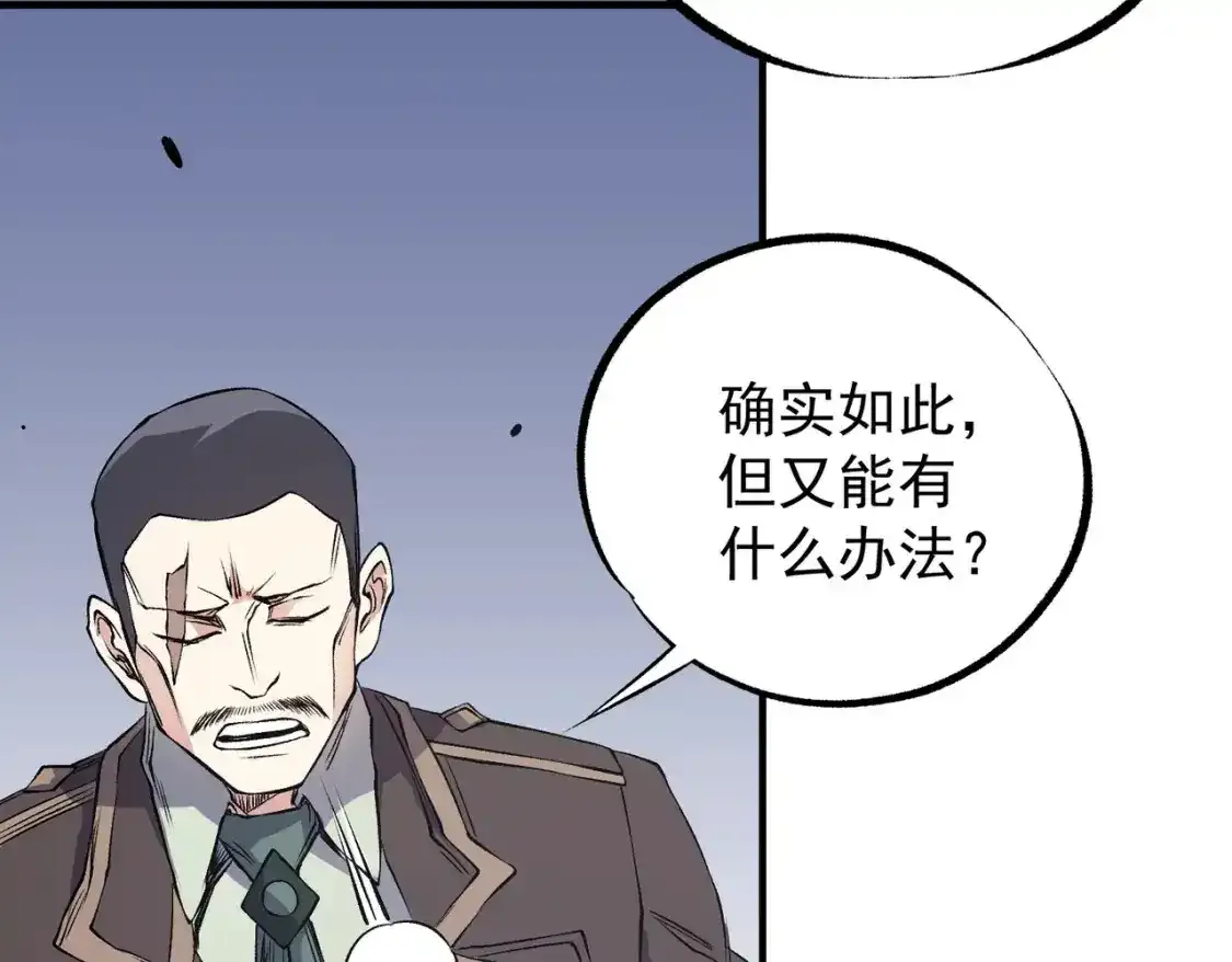 第97话 前线危机，早已埋下的底牌 第48页