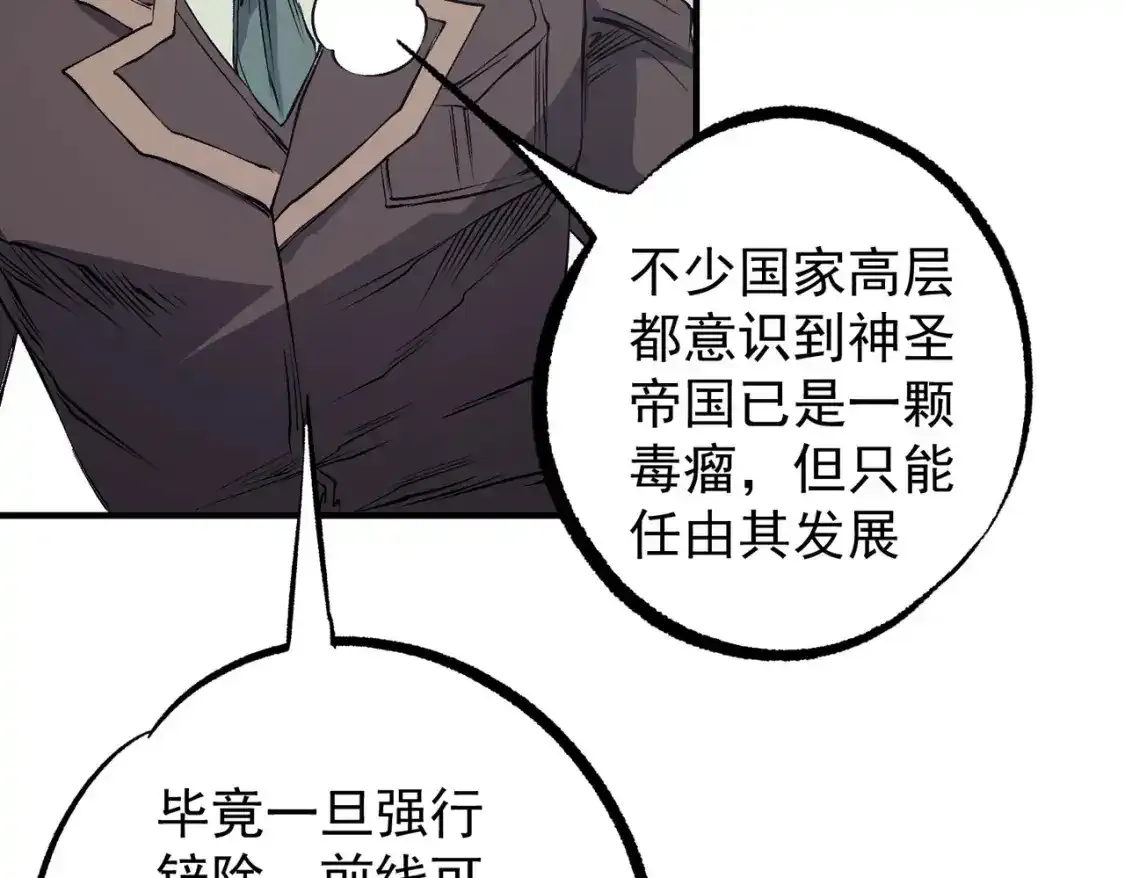 第97话 前线危机，早已埋下的底牌 第49页