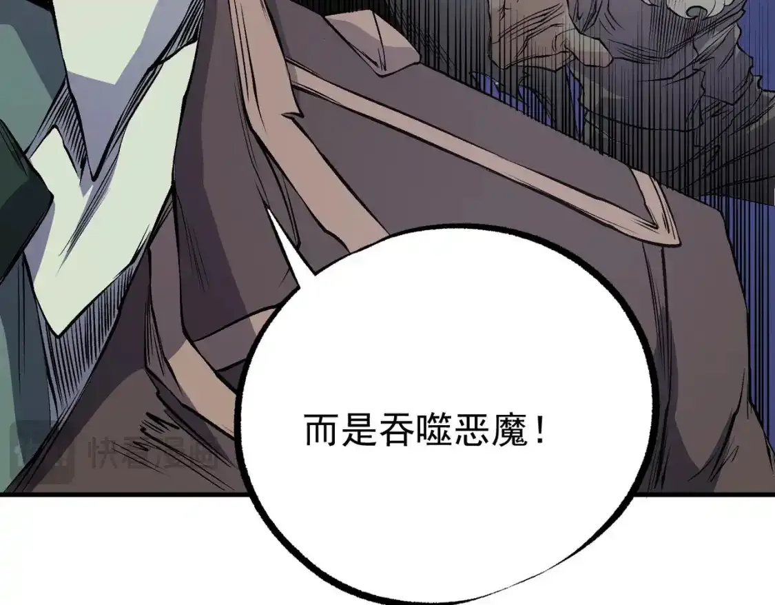 第97话 前线危机，早已埋下的底牌 第52页