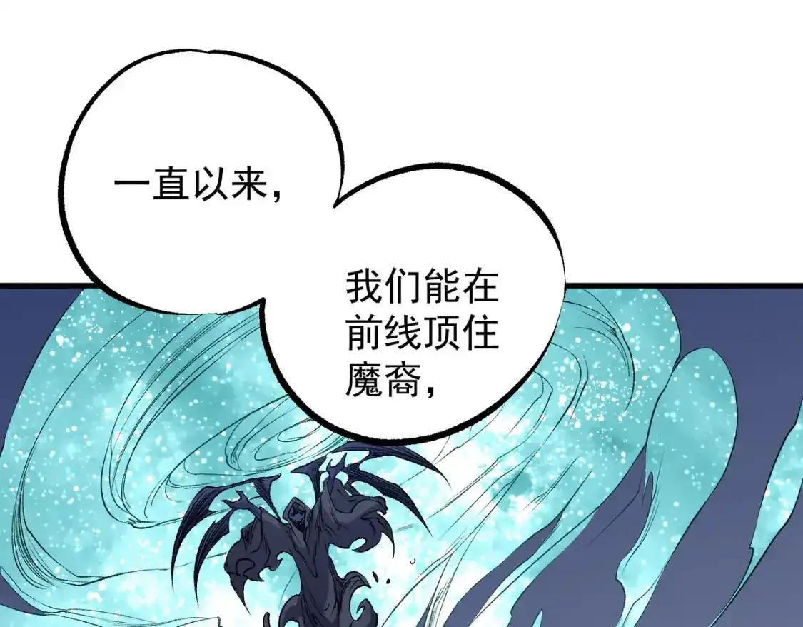 第97话 前线危机，早已埋下的底牌 第54页