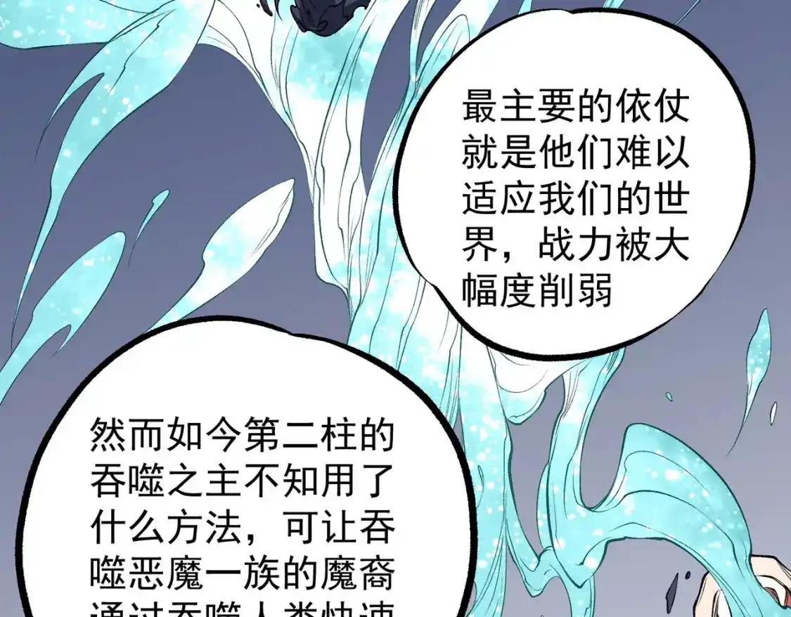第97话 前线危机，早已埋下的底牌 第55页