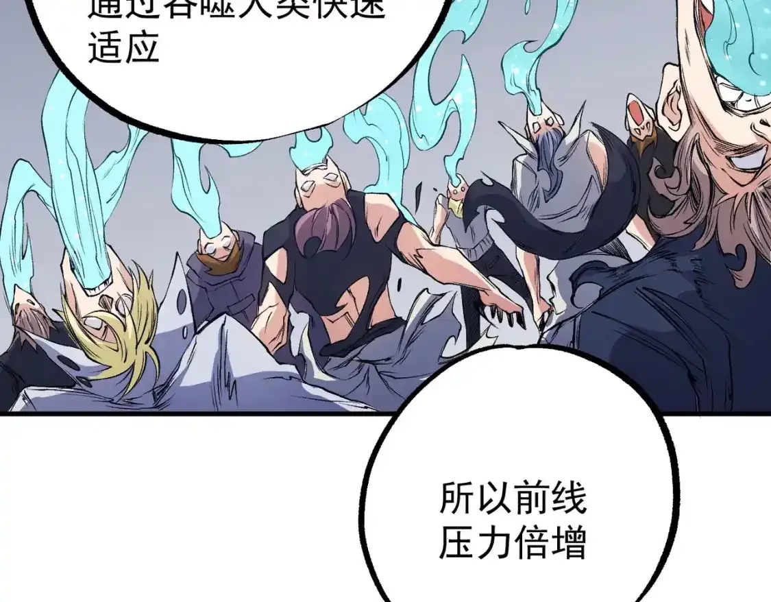 第97话 前线危机，早已埋下的底牌 第56页