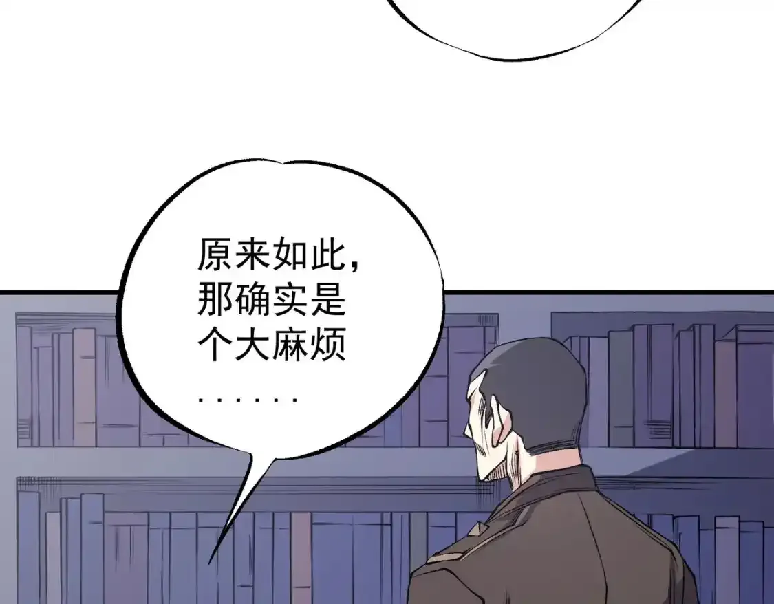 第97话 前线危机，早已埋下的底牌 第57页