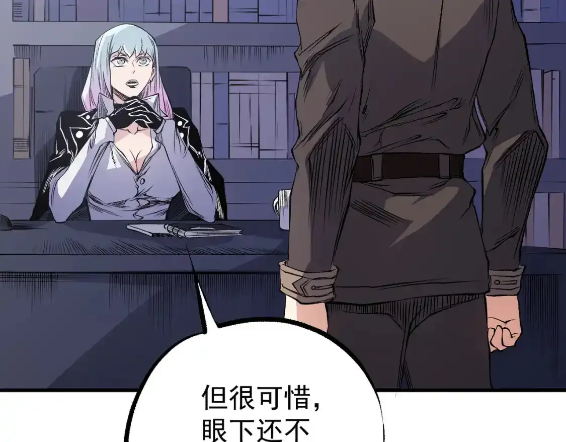 第97话 前线危机，早已埋下的底牌 第58页