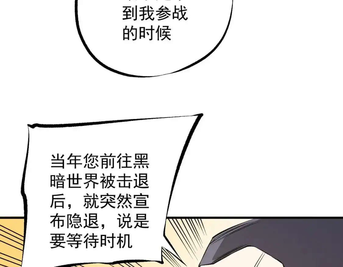第97话 前线危机，早已埋下的底牌 第59页