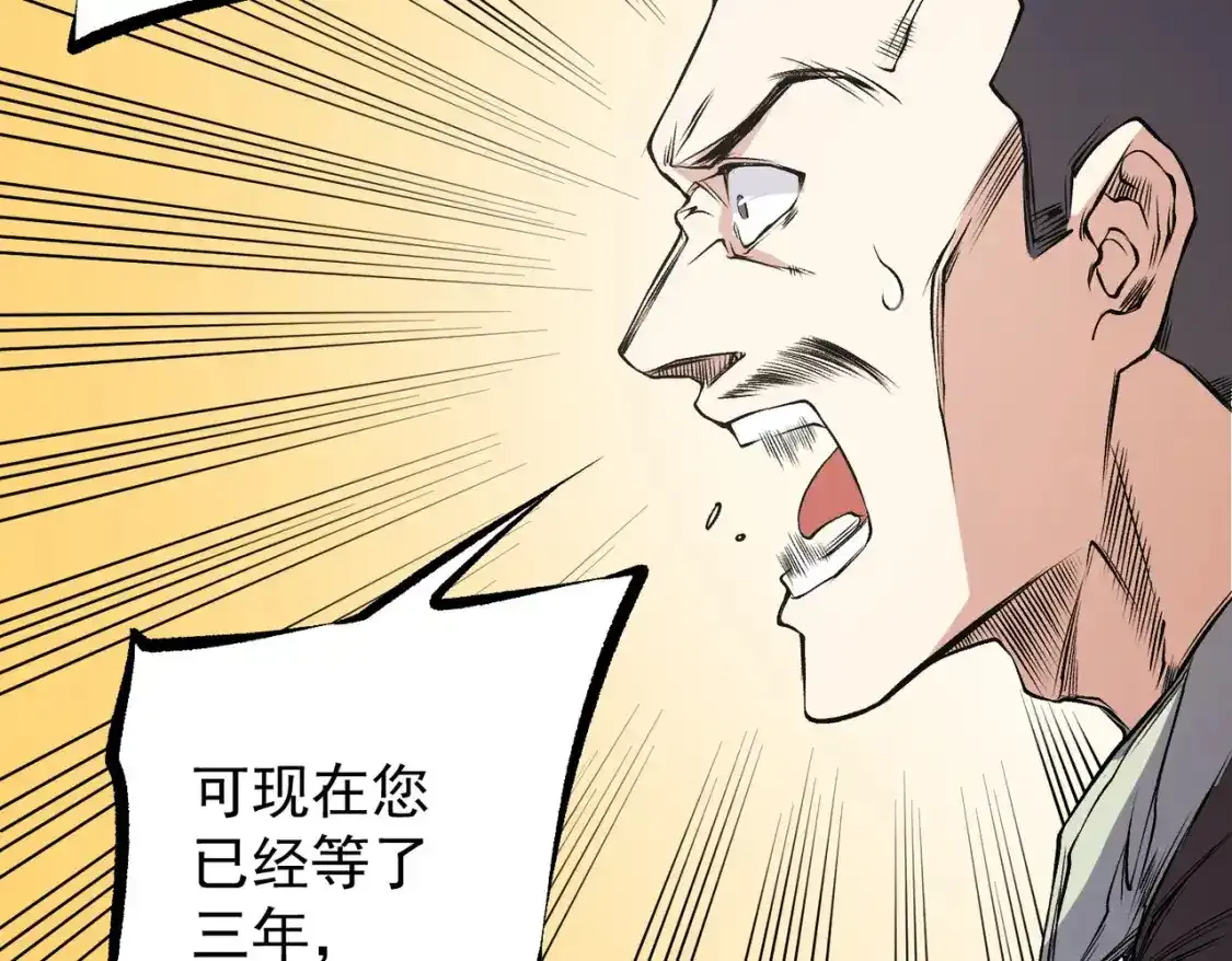 第97话 前线危机，早已埋下的底牌 第60页