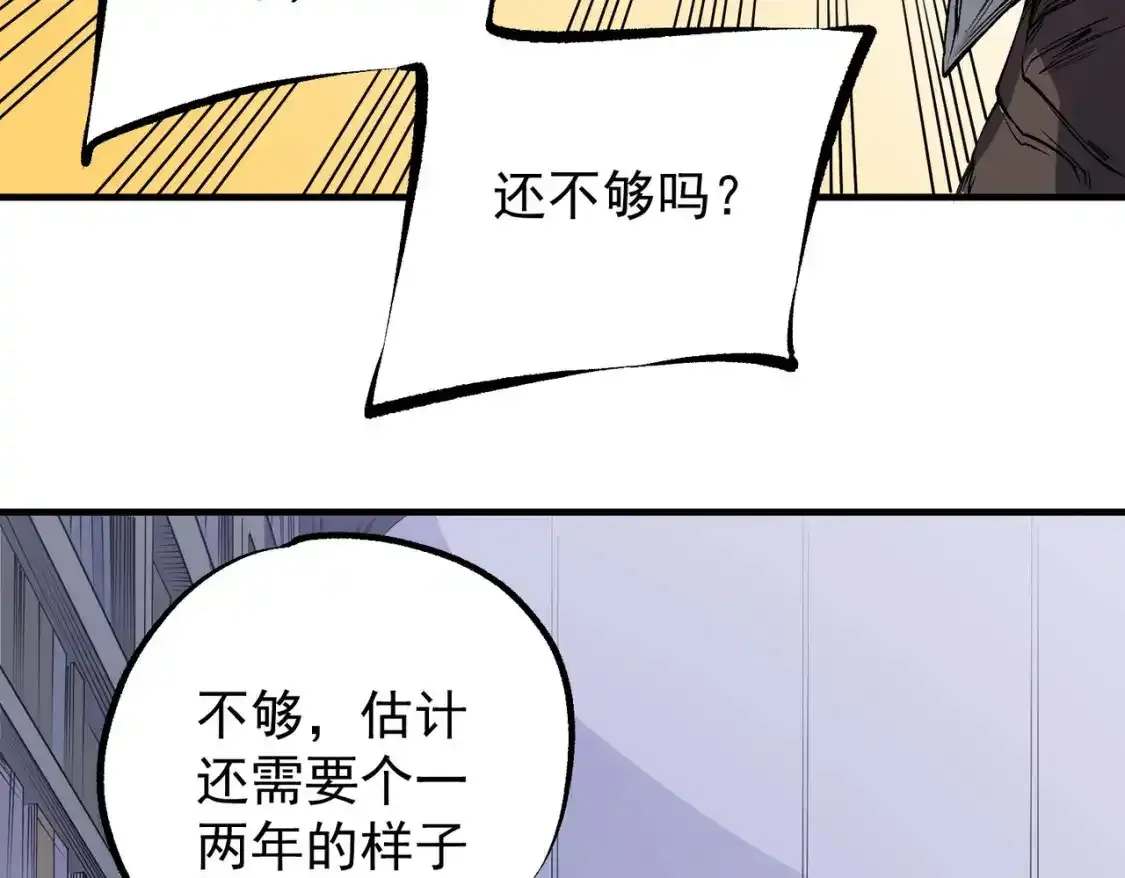 第97话 前线危机，早已埋下的底牌 第61页
