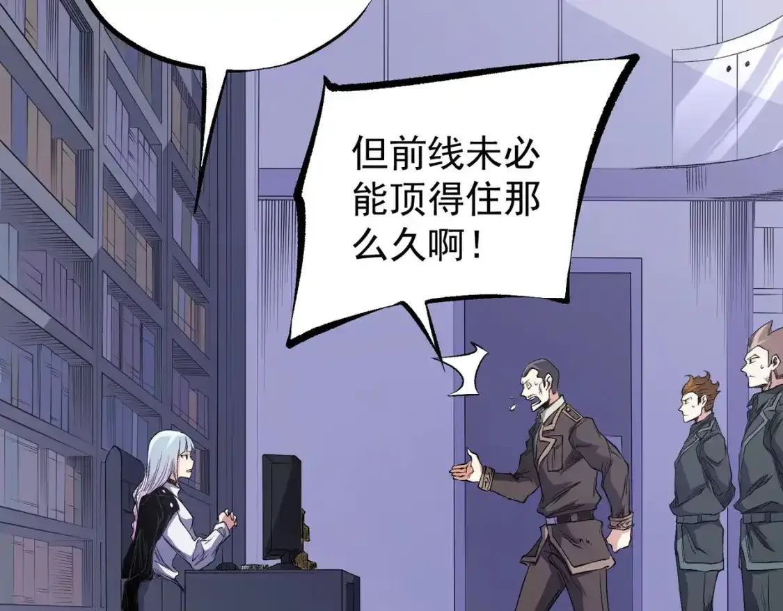 第97话 前线危机，早已埋下的底牌 第62页