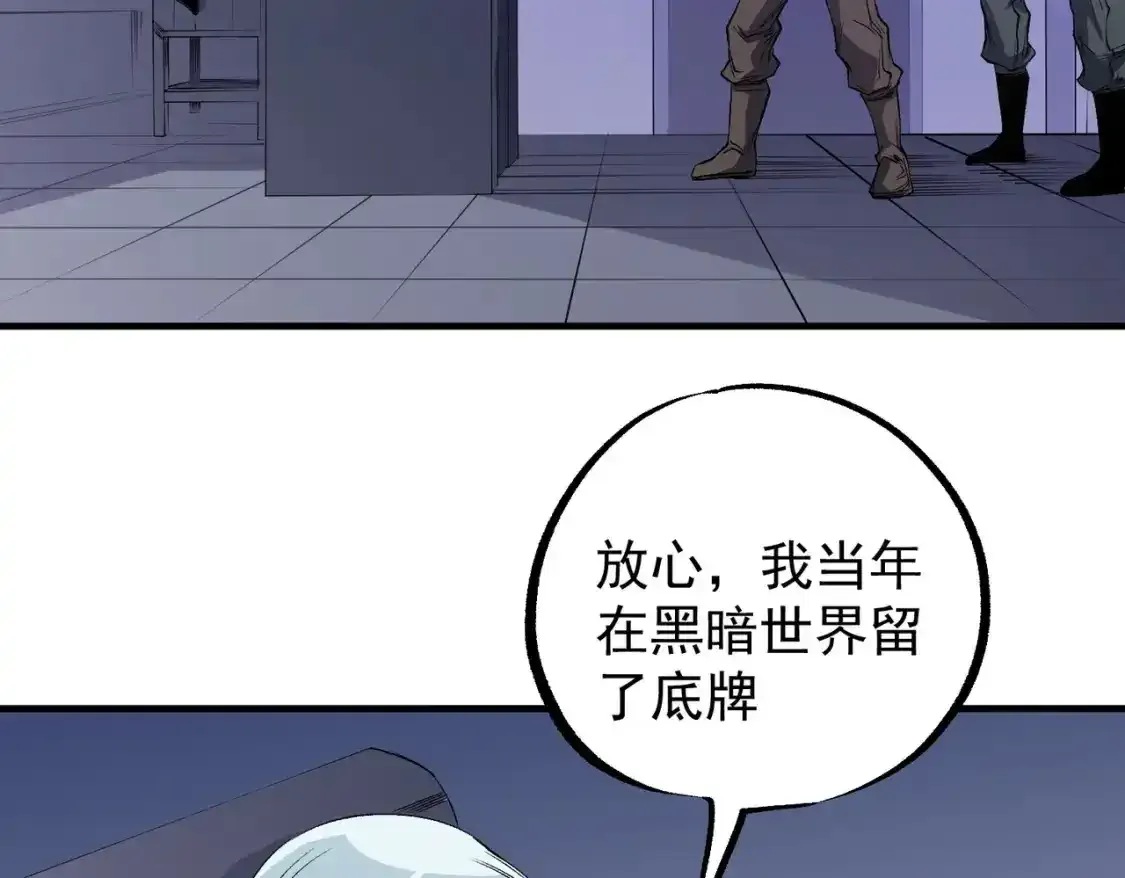 第97话 前线危机，早已埋下的底牌 第63页
