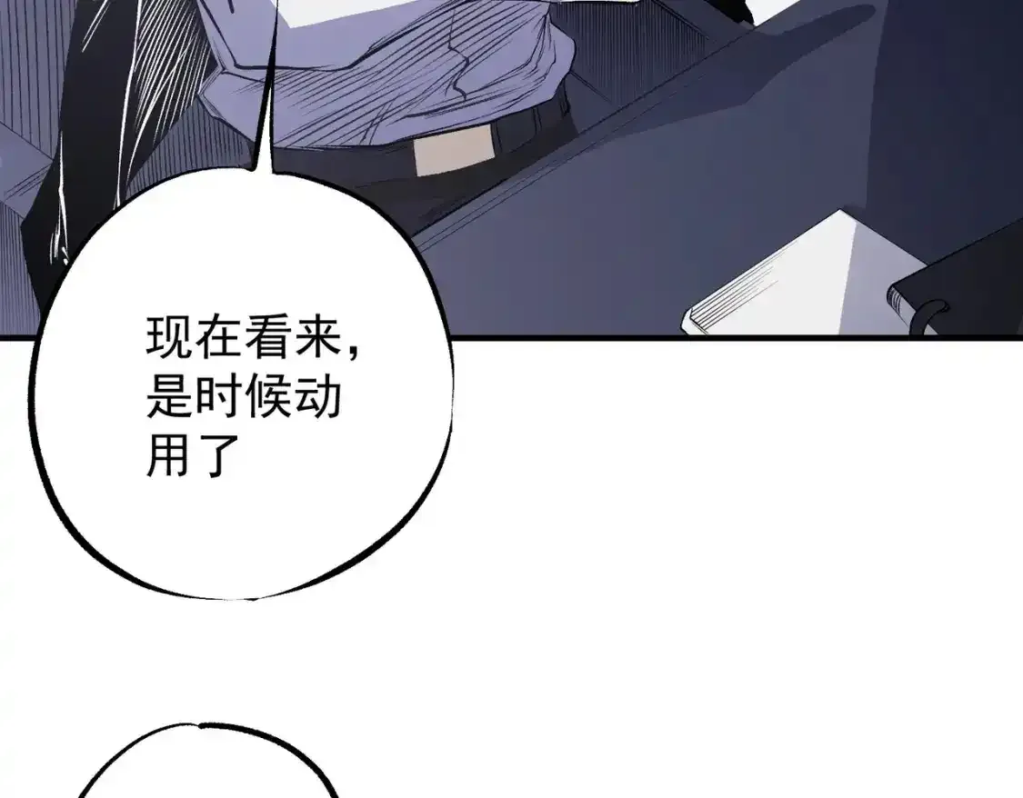 第97话 前线危机，早已埋下的底牌 第65页