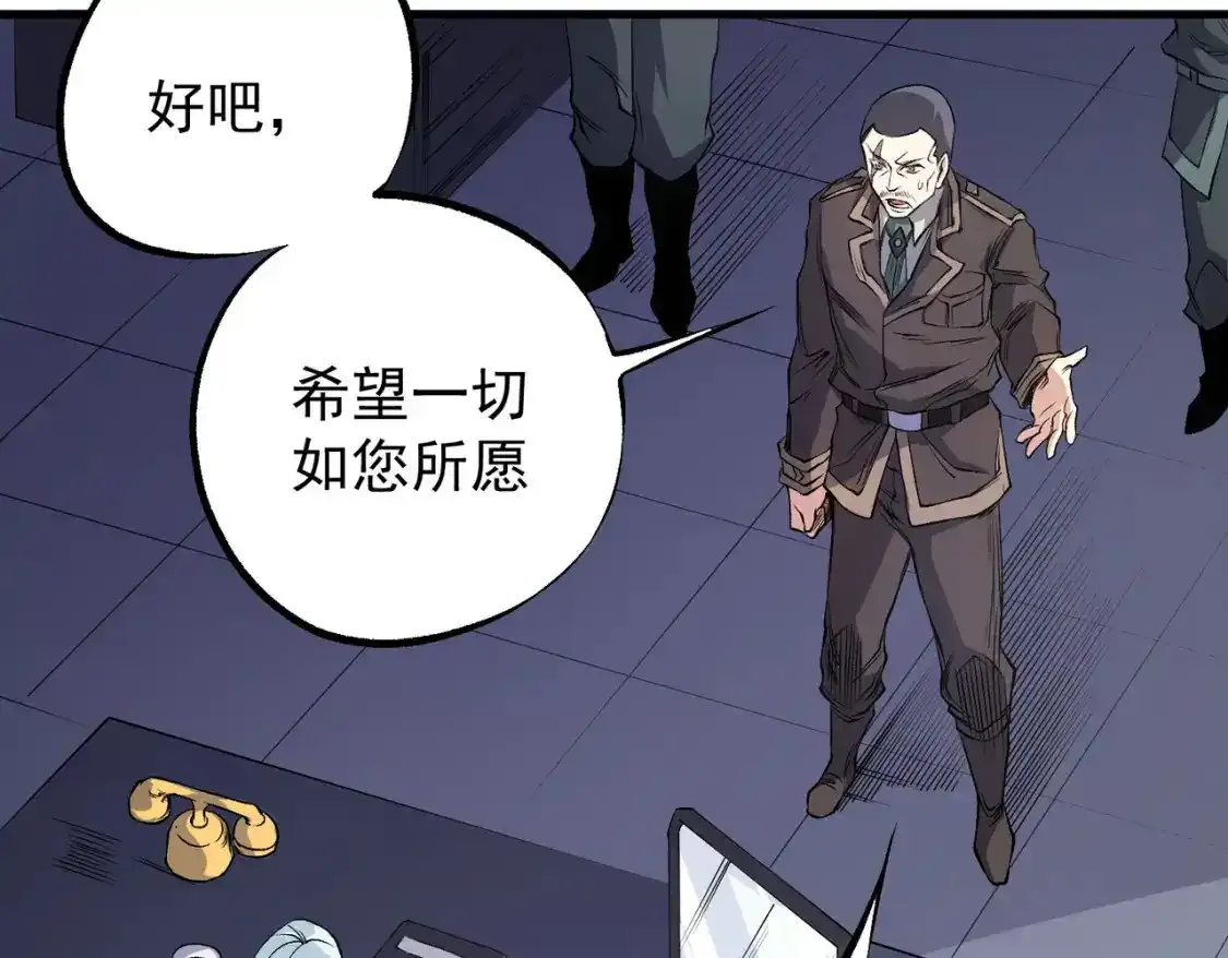 第97话 前线危机，早已埋下的底牌 第66页