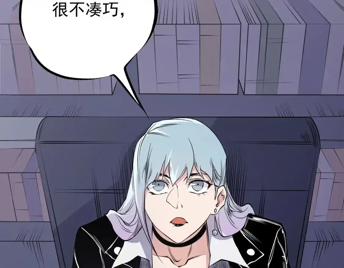 第97话 前线危机，早已埋下的底牌 第68页