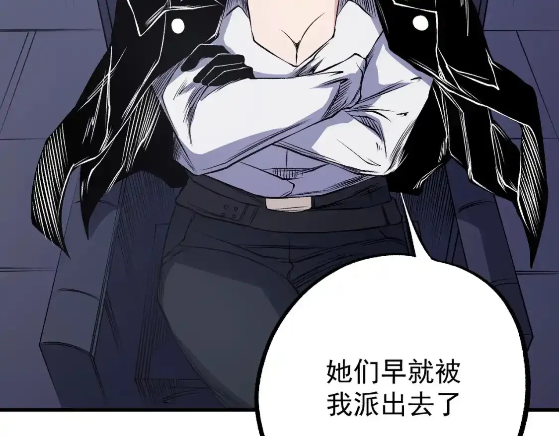 第97话 前线危机，早已埋下的底牌 第69页