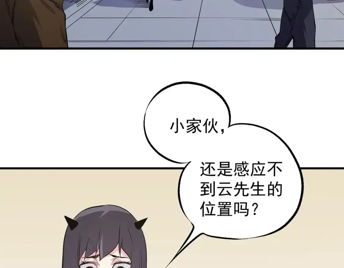 第97话 前线危机，早已埋下的底牌 第73页