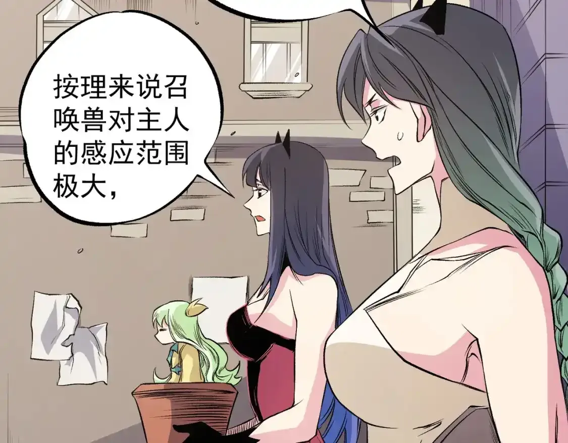 第97话 前线危机，早已埋下的底牌 第76页