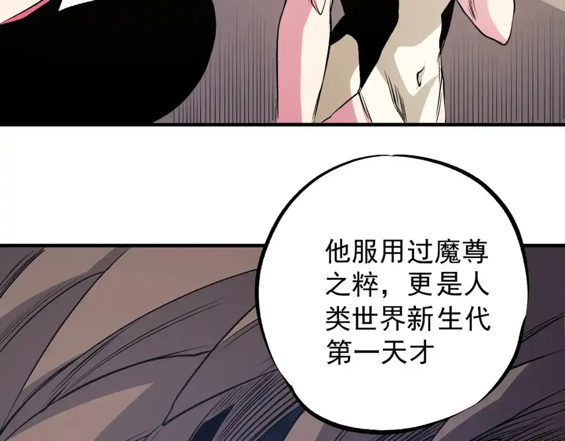第97话 前线危机，早已埋下的底牌 第81页