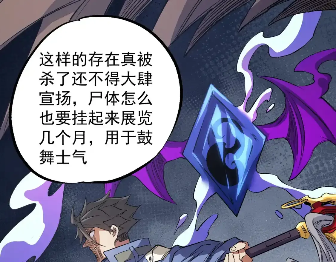 第97话 前线危机，早已埋下的底牌 第82页