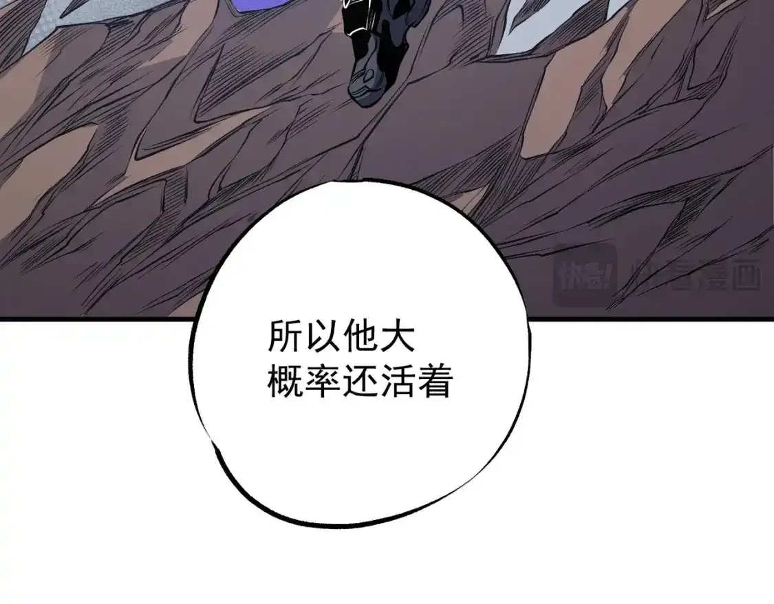 第97话 前线危机，早已埋下的底牌 第84页