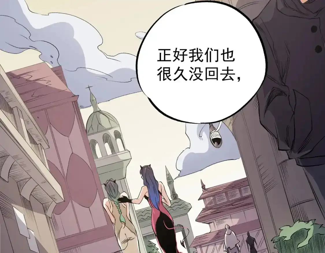 第97话 前线危机，早已埋下的底牌 第88页