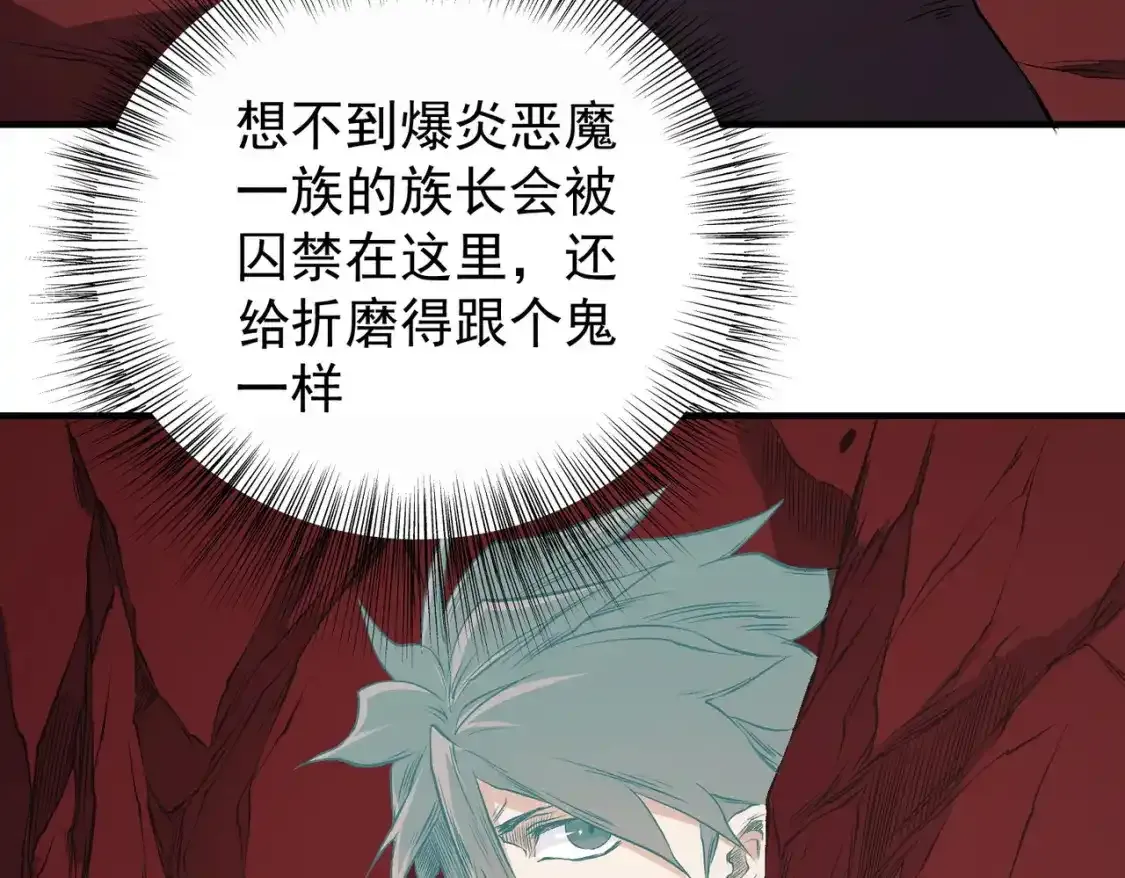 第97话 前线危机，早已埋下的底牌 第96页