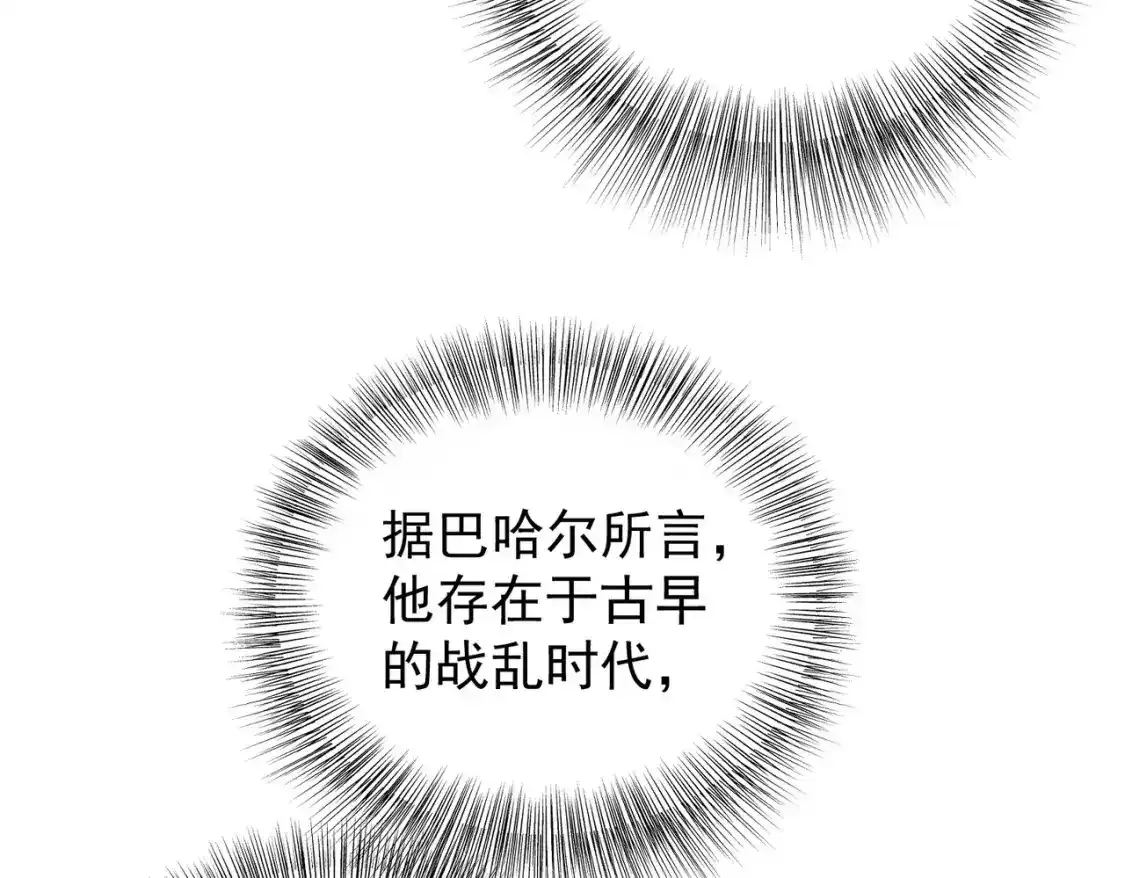 第97话 前线危机，早已埋下的底牌 第98页