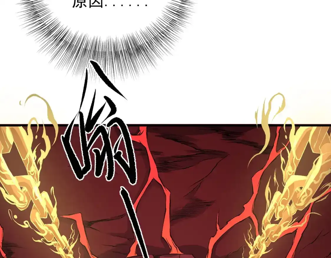 第97话 前线危机，早已埋下的底牌 第102页