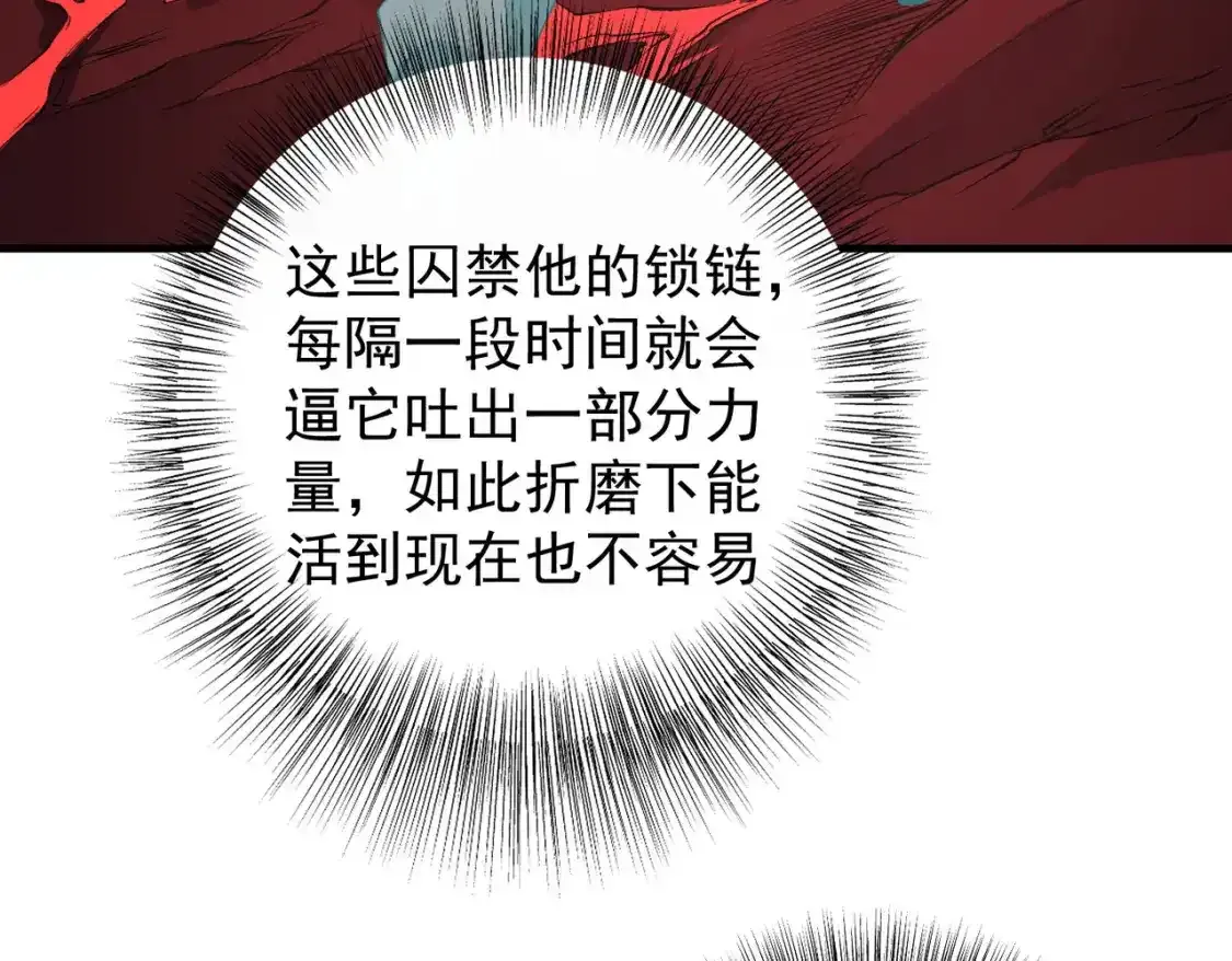 第97话 前线危机，早已埋下的底牌 第114页