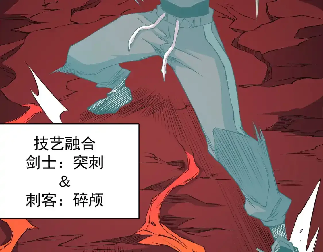 第97话 前线危机，早已埋下的底牌 第116页