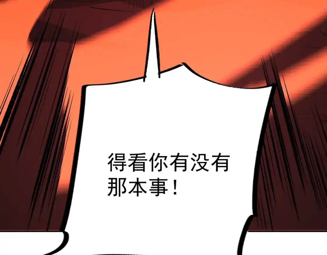 第97话 前线危机，早已埋下的底牌 第139页
