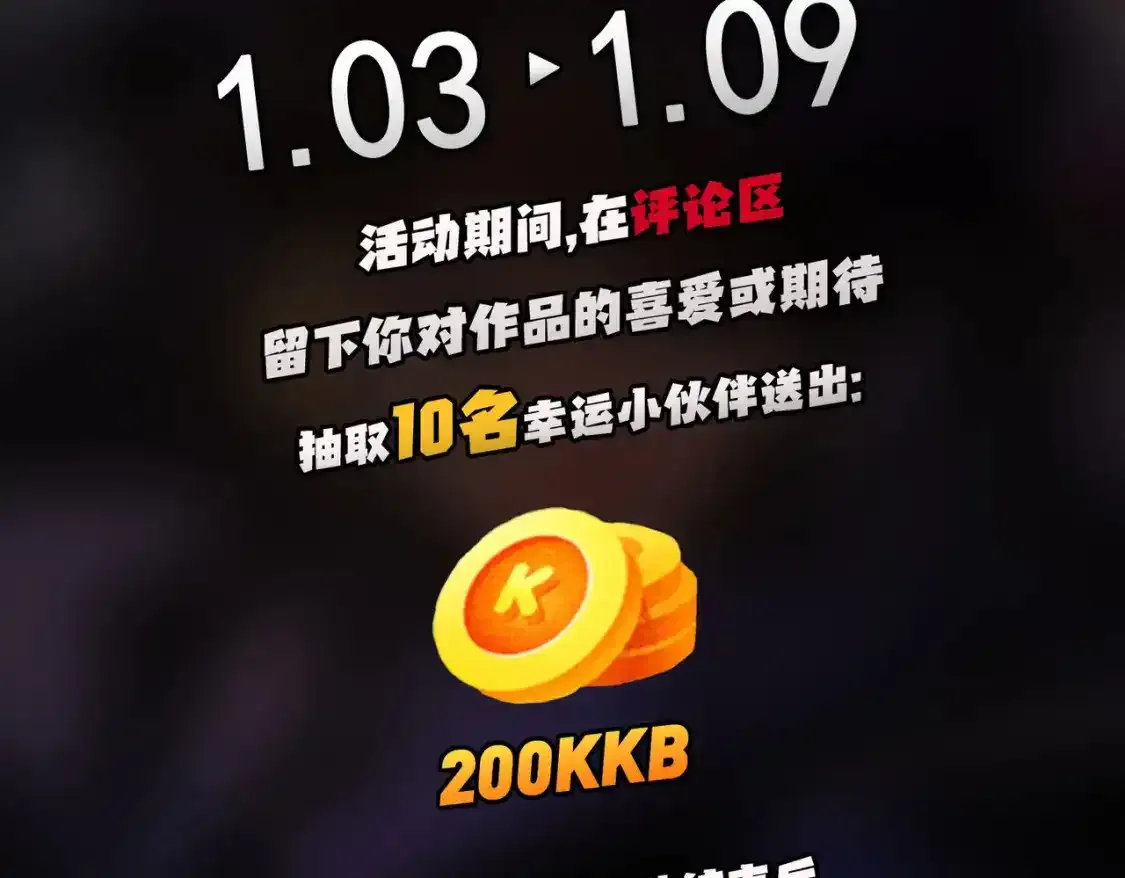 第97话 前线危机，早已埋下的底牌 第143页