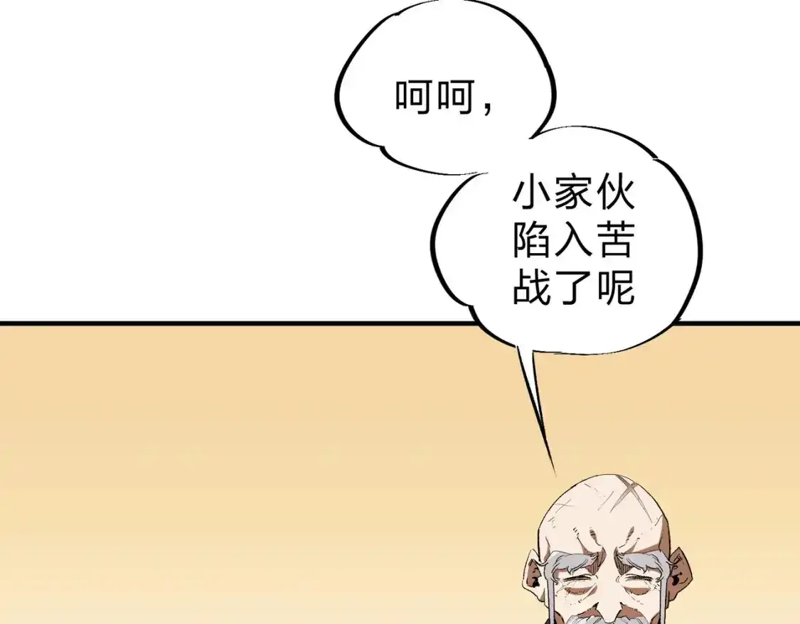 第16话 新生擂台大战，谁是大混子？ 第8页