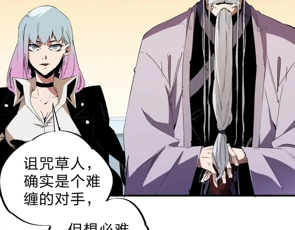 第16话 新生擂台大战，谁是大混子？ 第9页