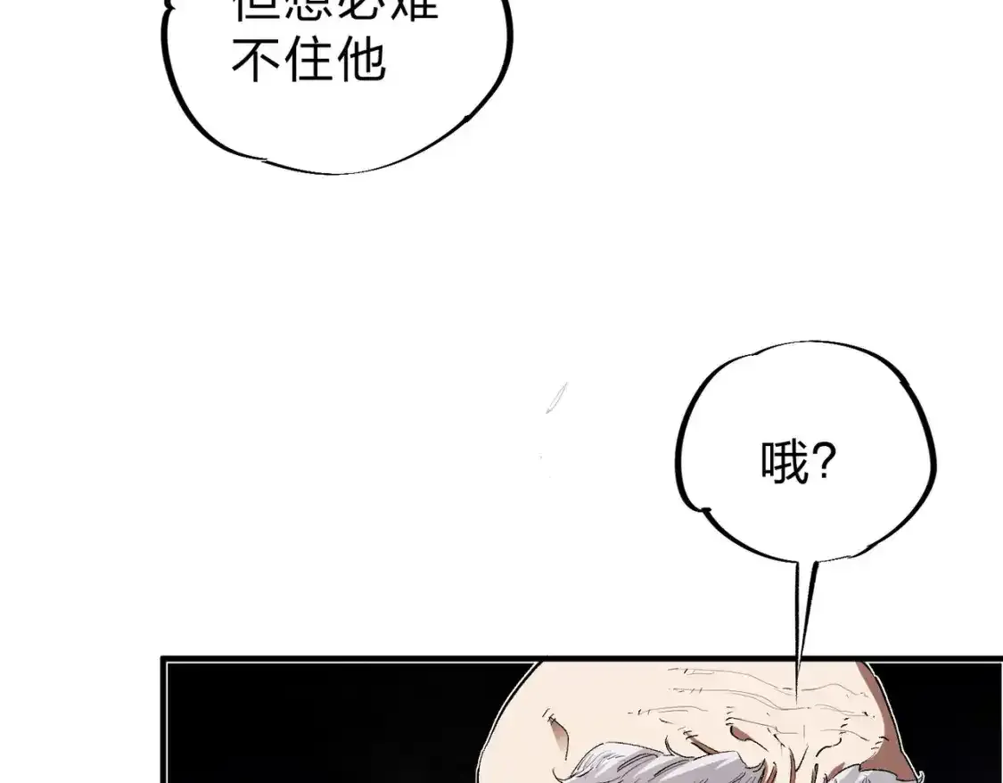 第16话 新生擂台大战，谁是大混子？ 第10页