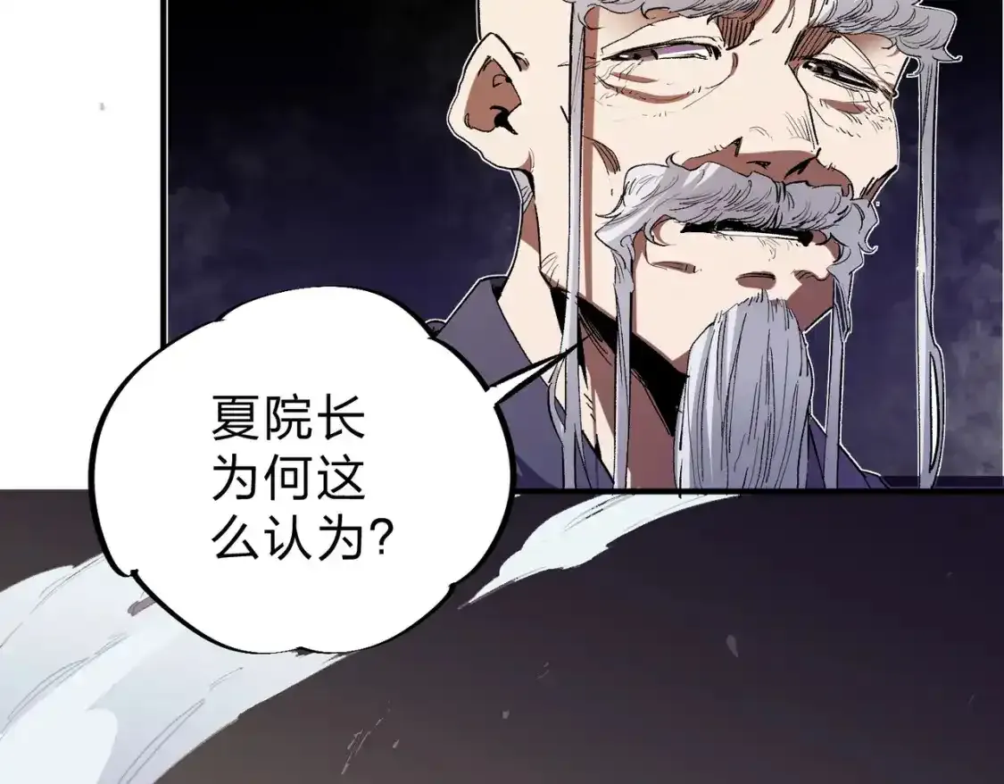 第16话 新生擂台大战，谁是大混子？ 第11页