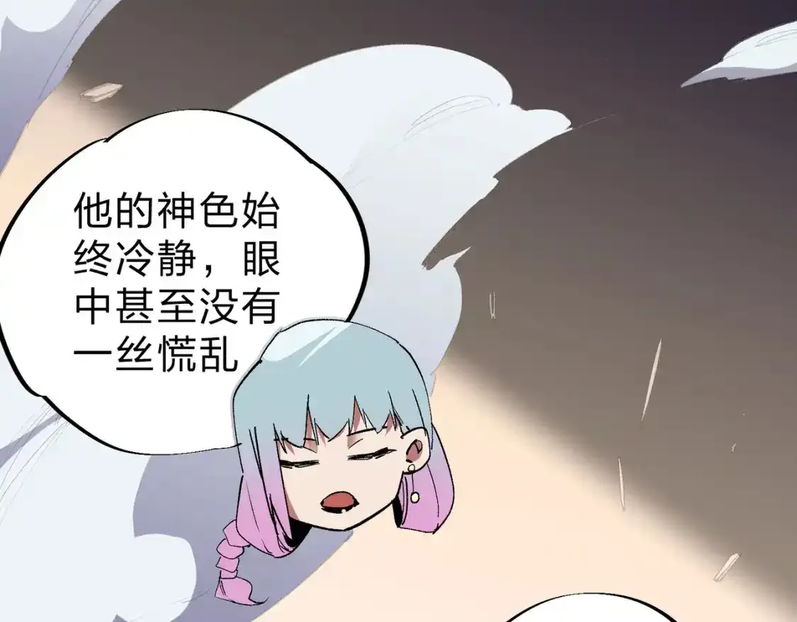 第16话 新生擂台大战，谁是大混子？ 第12页