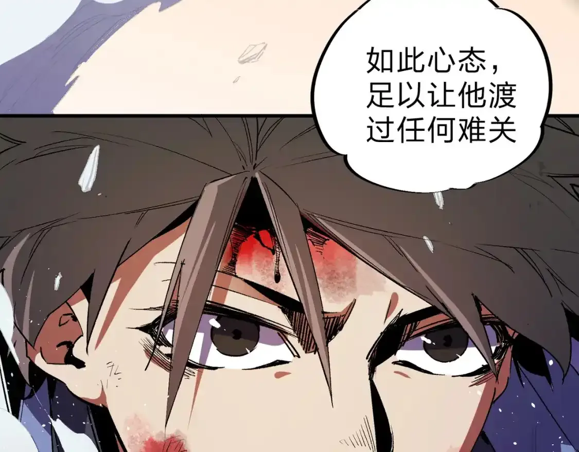 第16话 新生擂台大战，谁是大混子？ 第13页