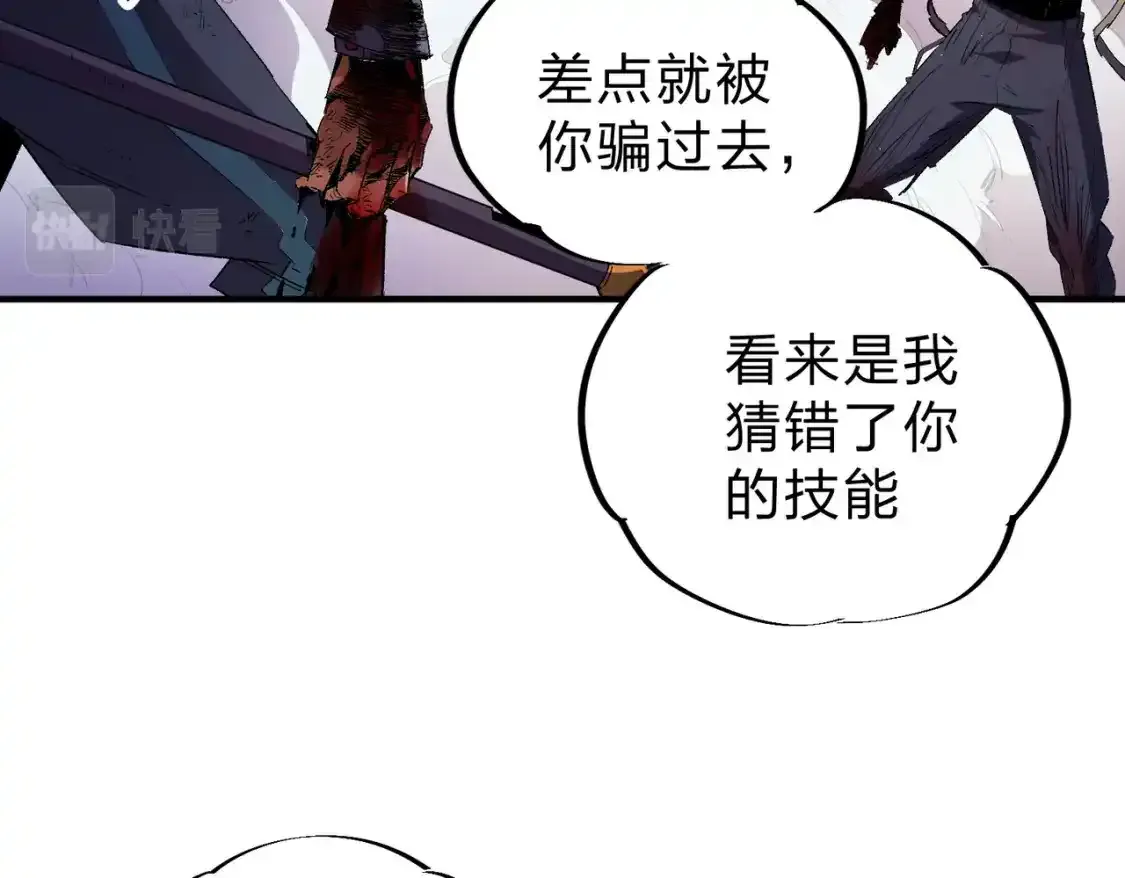 第16话 新生擂台大战，谁是大混子？ 第16页