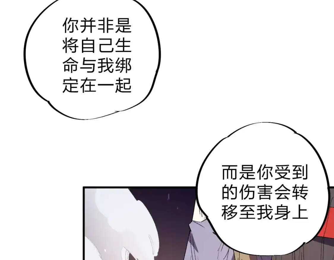 第16话 新生擂台大战，谁是大混子？ 第17页