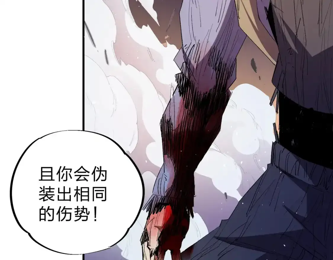 第16话 新生擂台大战，谁是大混子？ 第18页