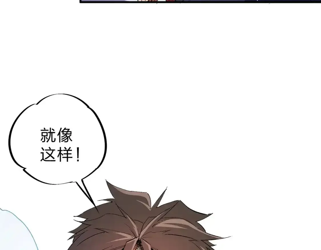 第16话 新生擂台大战，谁是大混子？ 第19页