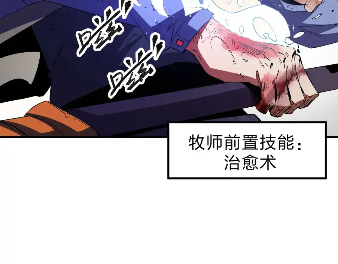 第16话 新生擂台大战，谁是大混子？ 第21页
