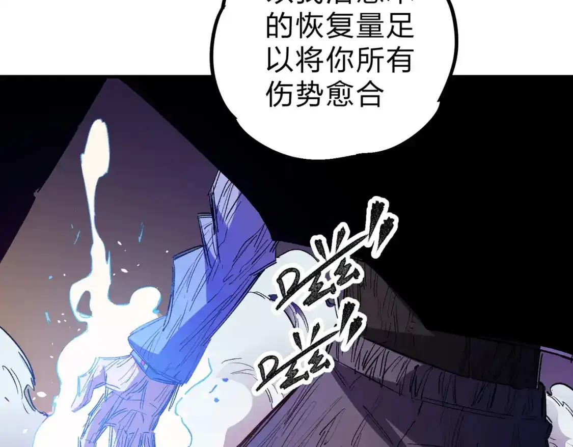 第16话 新生擂台大战，谁是大混子？ 第24页