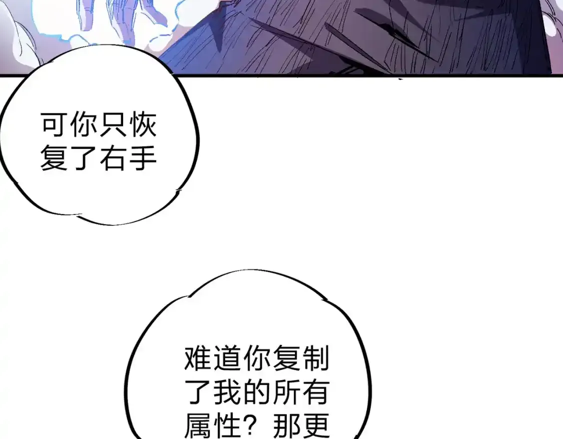 第16话 新生擂台大战，谁是大混子？ 第25页