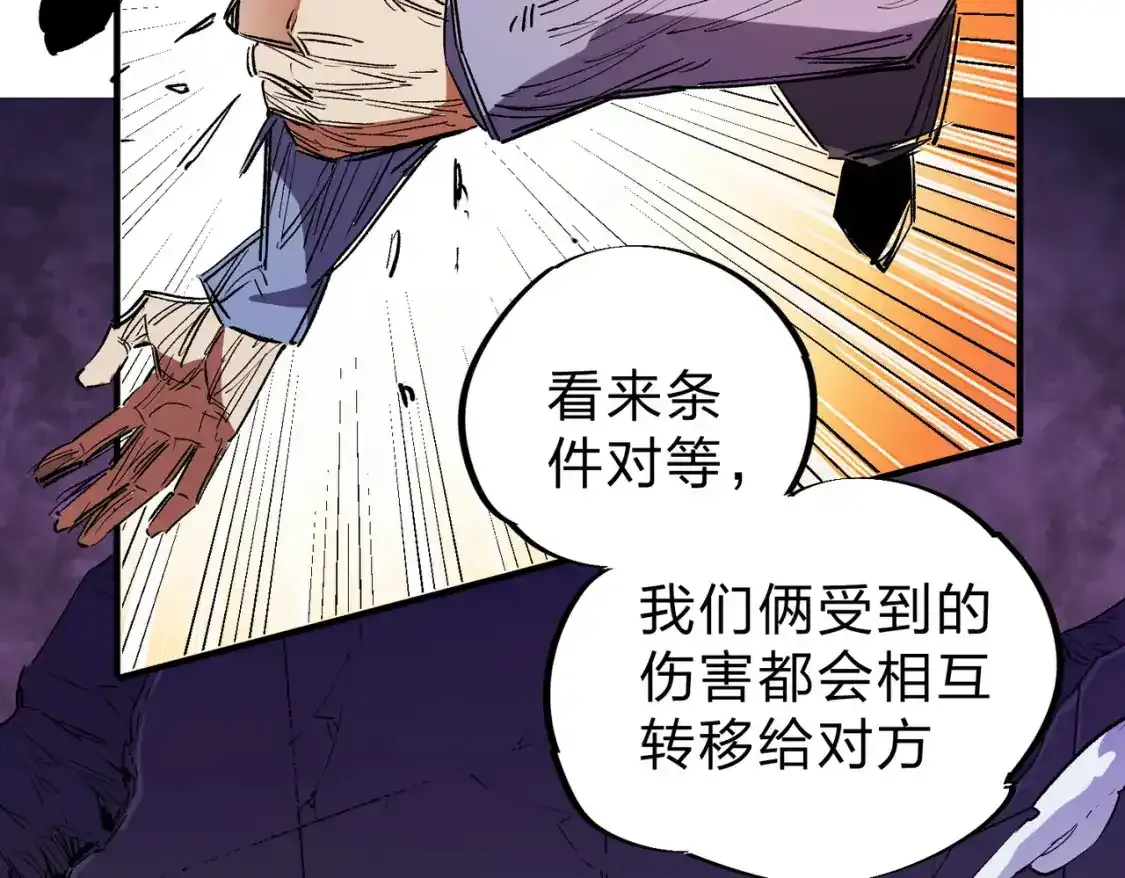第16话 新生擂台大战，谁是大混子？ 第31页